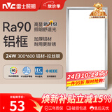雷士（NVC）厨房灯铝扣板灯集成吊顶24瓦300x600卫生间LED吸顶灯平板面板灯