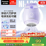松下（Panasonic）毛球修剪器家用毛衣剃毛器充电式去毛球神器吸球器不伤衣服NI-LR002-V【六刀头】