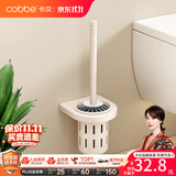 卡贝（cobbe）奶白卫生间置物架浴室免打孔毛巾架厕所洗手间浴巾架五金挂件套装 奶白-马桶刷-配硅胶刷头