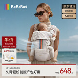 bebebus轻享家Pro香槟腰凳婴儿背带0-36个月二合一夏季透气轻便抱娃神器