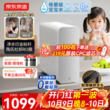 京东京造净水器家用0阻垢剂灵犀鲜矿1200G 母婴级认证 低钠宝宝水 陶氏RO反渗透厨下直饮机净饮机