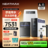 NEATMAX双罐软水机家用3.2T/H大流量小型厨下式全自动中央全屋净水软水系统套装软化水除垢净水器设备 软水四件套【A6+S800+Q1200+R9S】
