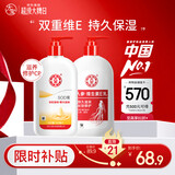 大宝SOD蜜300ml维生素E乳300ml保湿锁水乳液面霜男女士面部护肤品