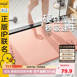 大江小黄鸭联名【硬】硅藻泥吸水地垫浴室门口脚垫卫生间地垫39x60cm