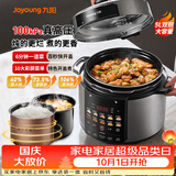 九阳（Joyoung）100kPa速萃电压力锅5L大容量双胆压力煲智能预约家用电饭煲高压锅快煮炖肉煲汤50H101 5L 【100kPa】高压速萃 双胆大容量