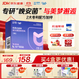 优美达华大营养益休情绪益生菌睡安眠成人儿童基因氨基丁酸不含褪黑素