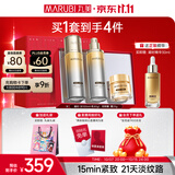 丸美套装 弹力蛋白凝时紧致2.0水乳礼盒 保湿抗皱女士化妆护肤品礼物