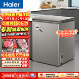 海尔（Haier）100升单温小冰柜家用减霜小冰箱小型冷柜大容量深冷速冻小冰箱BC/BD-100GHCD迷你冰箱