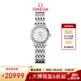 欧米茄（OMEGA）瑞士手表 碟飞典雅系列女表 424.10.24.60.55.001 送礼物