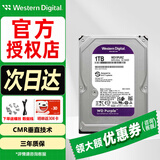 西部数据（WD） 紫盘 1TB sata3 1t安防 监控级存储硬盘录像机DVR机械硬盘  WD11PURZ