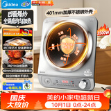 美的（Midea）凹面电磁炉2026新款京东自营新款凹面家用火锅炉3500W大功率多功能电池炉凹型正品电磁灶 MC-E35D2