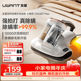 UWANT友望TOP1除螨仪器【65℃热烘】床上高温杀菌吸尘器三合一吸尘除螨仪大吸力吸尘除螨机小精灵