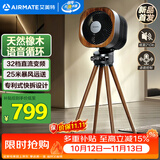 艾美特（AIRMATE）【小静奢】空气循环扇电风扇大平层轻奢橡木落地扇一级能效直流变频电扇语音声控净化风扇 AIR15