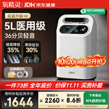 氧精灵5升医用制氧机家用氧气机老人孕妇专用吸氧机带雾化58W