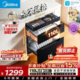 美的（Midea）暖阳消毒柜嵌入式家用 厨房餐具碗柜碗筷茶杯茶具 紫外线 110L三层大容量 110HQ2pro