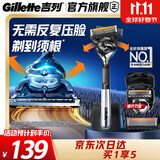 吉列锋隐5致顺 1刀架2刀头带旅行刀套 手动式剃刮胡须刀差旅便携生日礼物便携男士 京东自营旗舰 防刮伤免须泡