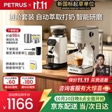 柏翠（petrus）【保价双11】咖啡机小型家用小白醒醒3pro定温自动打奶泡意式半自动办公室PE3366pro磨豆机 送礼物 【进阶选高性能套装】3Pro+智能磨豆机