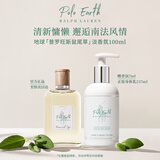 RALPH LAUREN 拉夫劳伦地球淡香氛鼠尾草100ml香水芳香草本调生日礼物