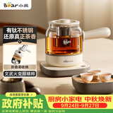 小熊（Bear）煮茶器 煮茶壶养生壶便携式家用蒸茶器0.8L创意收纳旅行花茶壶 ZCQ-M08S2 配茶盘茶杯 礼物