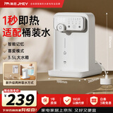 JMEY集觅即热式饮水机Y3台式即热饮水机家用小型桌面饮水机速热电热水壶烧水壶直饮机G3/W3 W3白色-升级软管版- 即热型