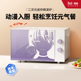帝而（Dual） 迷你微波炉家用小型二次元mini小号尺寸一人专用烹饪料理微波料理炉20L  浅紫色