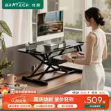 Brateck桌面升降桌工作台电脑桌折叠桌支架站立办公桌坐站两用升降架D450