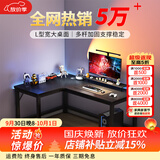 心有良家电脑桌办公桌转角组合家用学习桌转角L型桌子A029 120*100cm