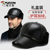 啄木鸟（TUCANO）中老年人帽子男冬季保暖爸爸老人皮帽加绒加厚防风老头护耳鸭舌帽
