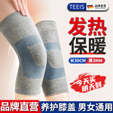 TEEIS德国护膝保暖关节炎半月板损伤男女士专用老人老寒腿盖关节保护套 发热保暖防滑护膝 均码丨80-180斤通用 丨两只装