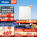 海尔（Haier）出品统帅12升一厨一卫燃气热水器天然气家用恒温节能安全耐用变频风机热水器上门安装【咨询客服】 13L 13升【海尔UTSPRO更优惠】 主推款