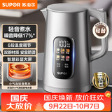 苏泊尔（SUPOR）烧水壶电热水壶 1.7L调温保温 恒温水壶 调奶器 彩屏实时显温316L不锈钢电水壶SW-17J82A