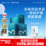 绽妍【医用金选】透明质酸钠皮肤修护敷料I型2盒械字敏肌医美术后面膜