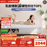 穗宝（SYMBOL）奥南 3cm加厚绵层加粗支撑弹簧天然乳胶床垫1.5*1.9米软硬适中