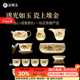 金镶玉功夫茶具整套装陶瓷茶壶茶杯送人礼品盒高档羊脂玉白瓷 世外桃源