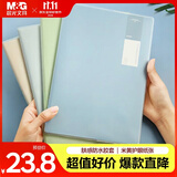 晨光（M&G）文具B5/64张胶套本 笔记本本子记事本错题本学生作业本日记本 淡染4本APYSL58Q考试必备