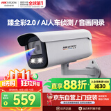 HIKVISION海康威视摄像头臻全彩2.0夜视600万超高清室外监控器AI人形侦测网线供电语音对讲3T67SWDV3-LT