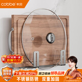 卡贝（cobbe）锅盖架家用锅盖砧板置物架免打孔多功能墙上收纳架子厨房壁挂神器