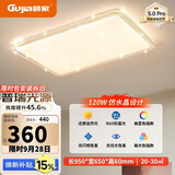顾家led吸顶灯轻奢仿水晶灯护眼普瑞光源客厅卧室95CM-三色【包安装】