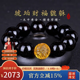 妍韵珠宝多金星印度小叶紫檀手串蜜蜡貔貅文玩佛珠正宗檀香男女士手链20mm