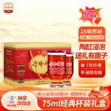 古岭神酒75ml*24杯养生酒男女人参黄精米酒浸泡低度露酒整箱礼盒装