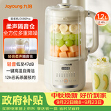 九阳（Joyoung）升级款豆浆机隔音罩杀菌预约料理机DJ12X-D135Pro