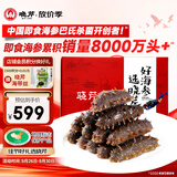 晓芹大连即食海参 1000g16-24只 辽刺参 海鲜水产 海参礼盒