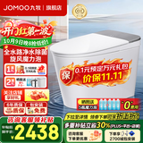 九牧（JOMOO）智能马桶一体机家用节水马桶坐便器无水压限制抗菌免触全自动马桶 【2025全能高配】自清洁丨净水除菌S700P 400坑距(390以上选择)