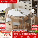 全友家居 现代简约多功能可伸缩岩板餐桌椅子组合客餐厅家用吃饭桌子