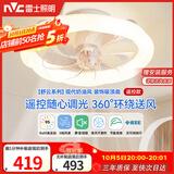 雷士（NVC）LED照明风扇灯吸顶吊扇灯北欧卧室白色奶油风低层适用42瓦