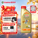 嘉实多（Castrol）极护智E版 全合成机油 5W-30 SP/C2 1L 混动适用 京东自营