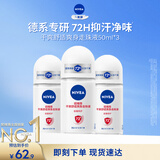 妮维雅（NIVEA）抑汗香体腋下止汗露干爽舒适爽身走珠液50ml*3生日礼物送女生
