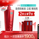 沙宣大红瓶弹润护卷洗发水750g男女士洗头膏卷发烫染洗发露强韧防断