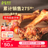 蒙贝 香酥牛棒骨 小型犬狗磨牙棒 狗狗零食 100%真牛骨 400g箱装