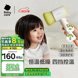babycare婴儿电吹风宝宝儿童专用家用低辐射大功率超低噪吹风机 里瑟米